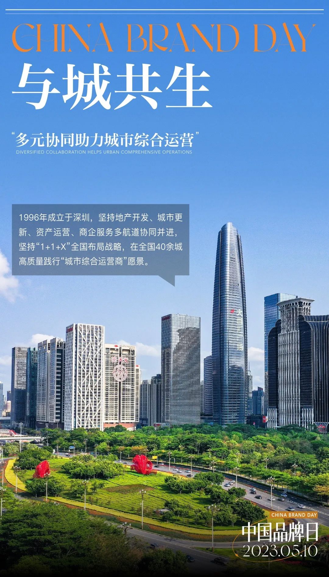 202305151129201144125