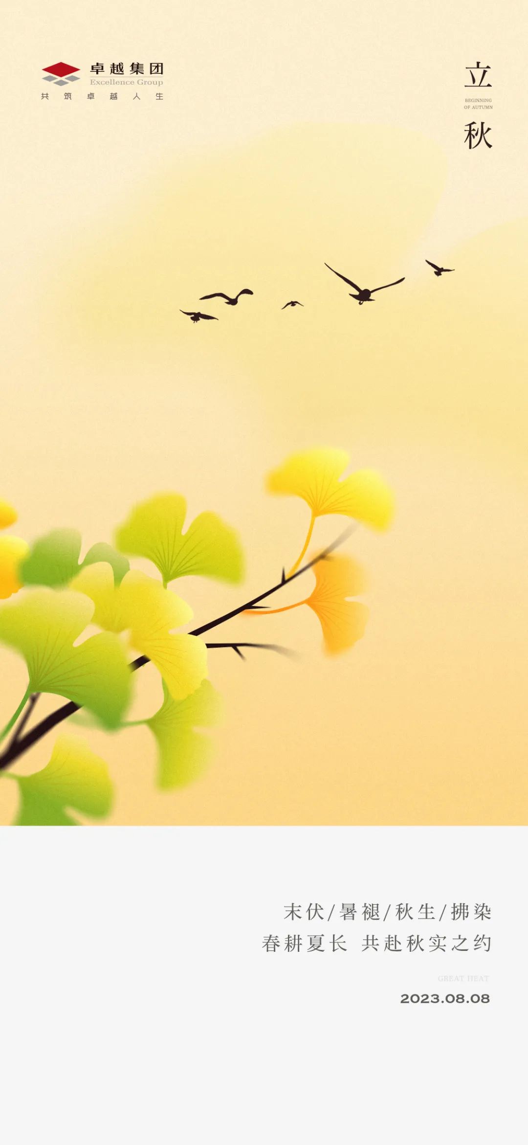 202308141849031250186