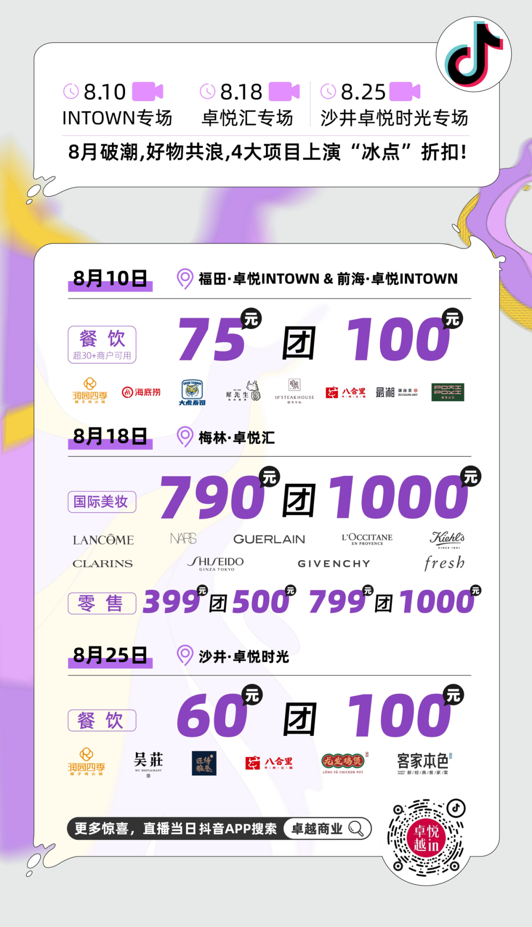 202308141850331249932