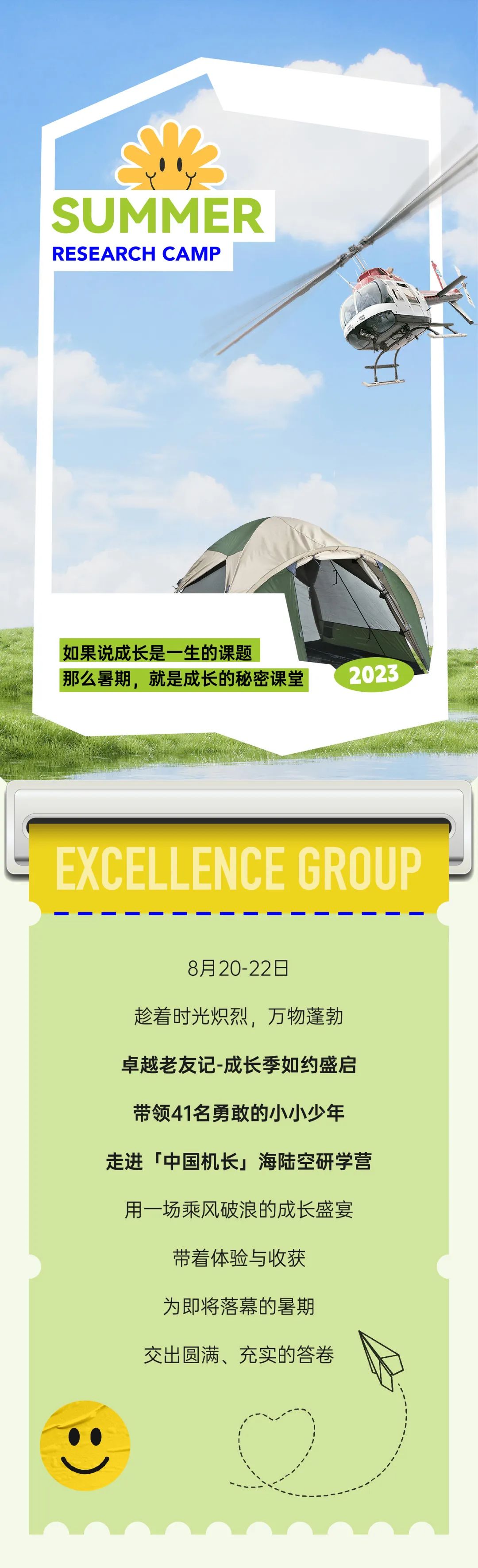 202308251533337929005