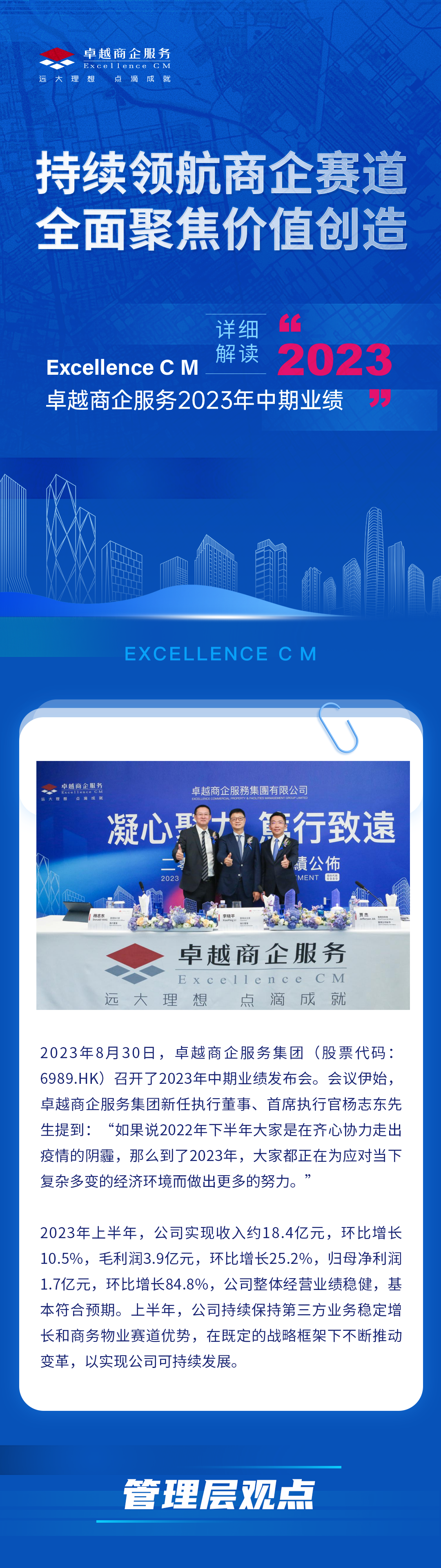 202309011354226767450