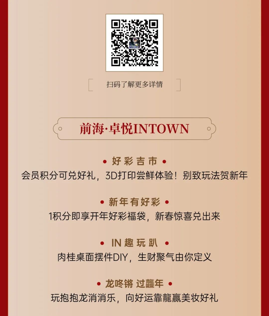 202402221727206548411