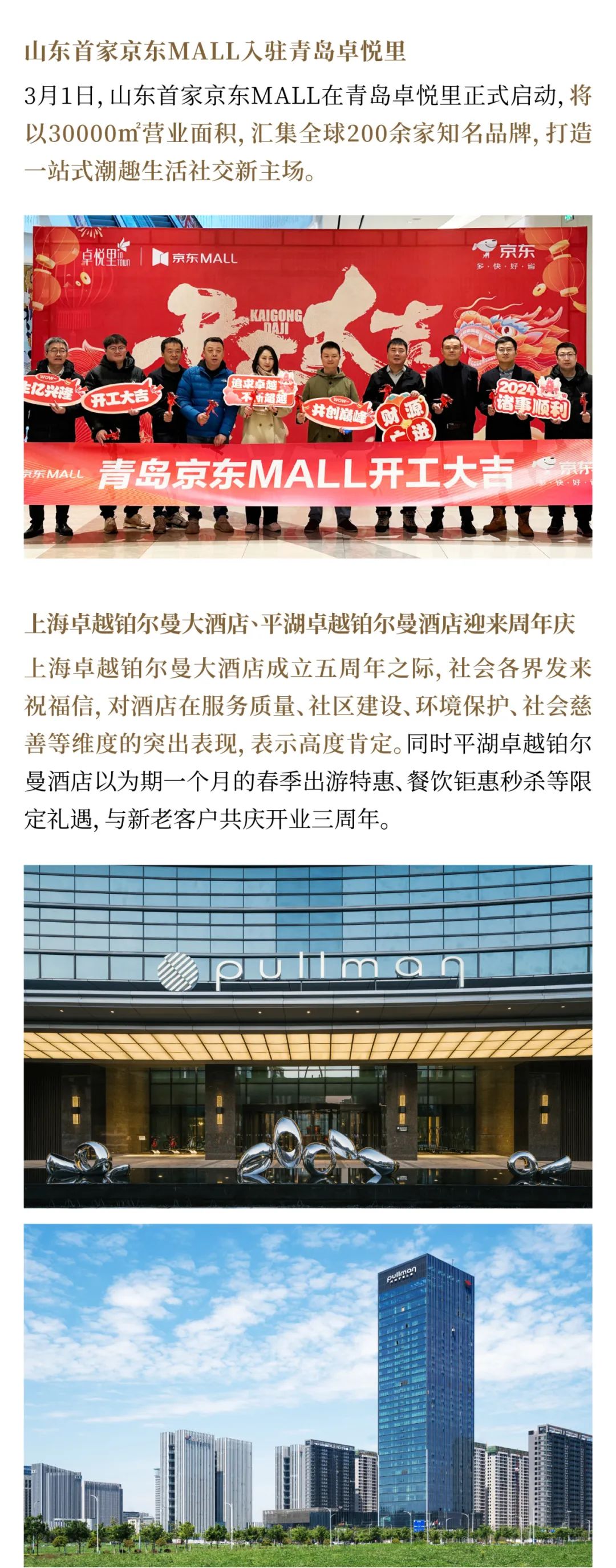 202404091542369724053