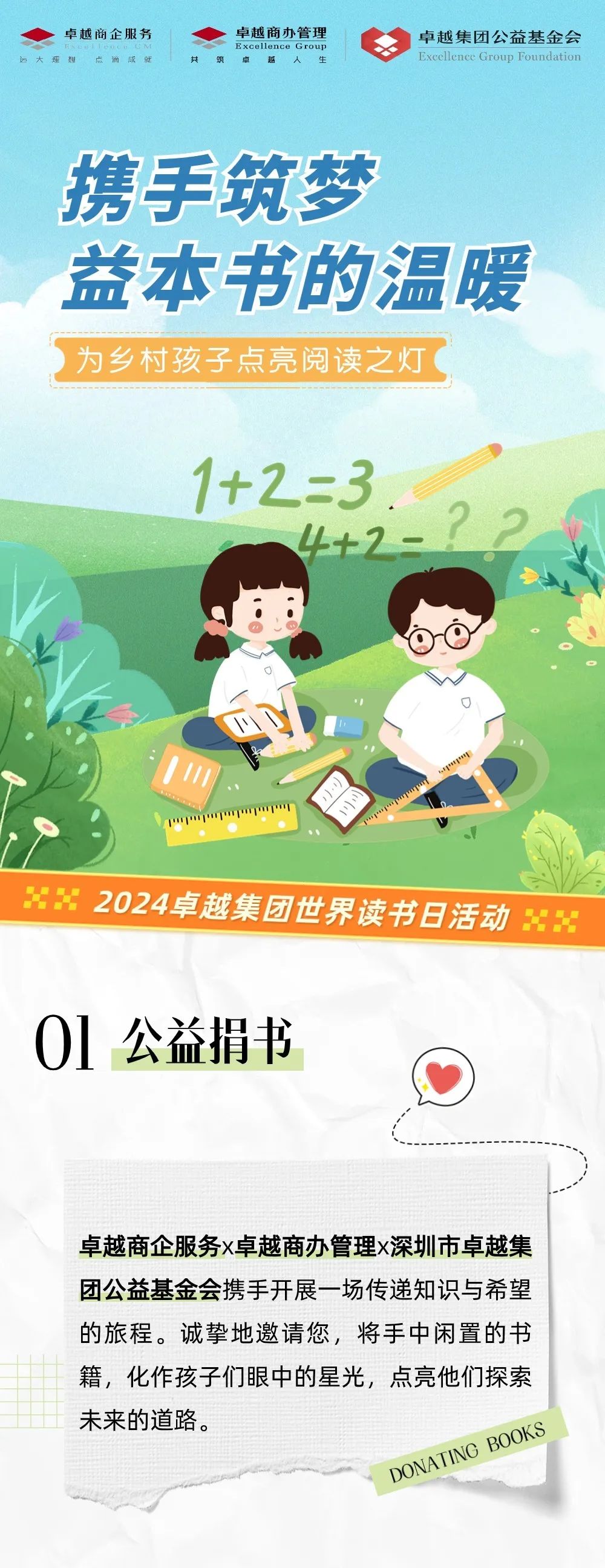 202404261803062450934