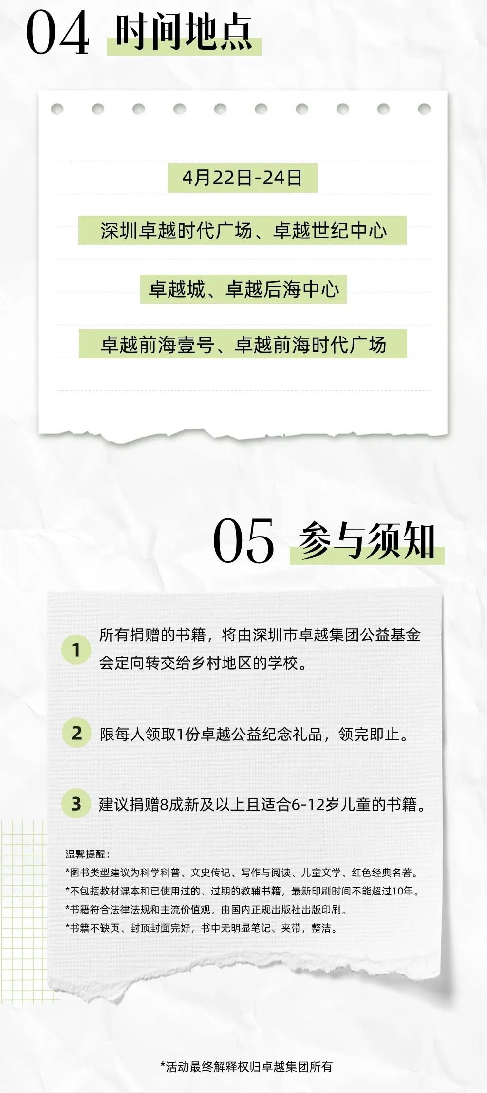 202404261803072624453