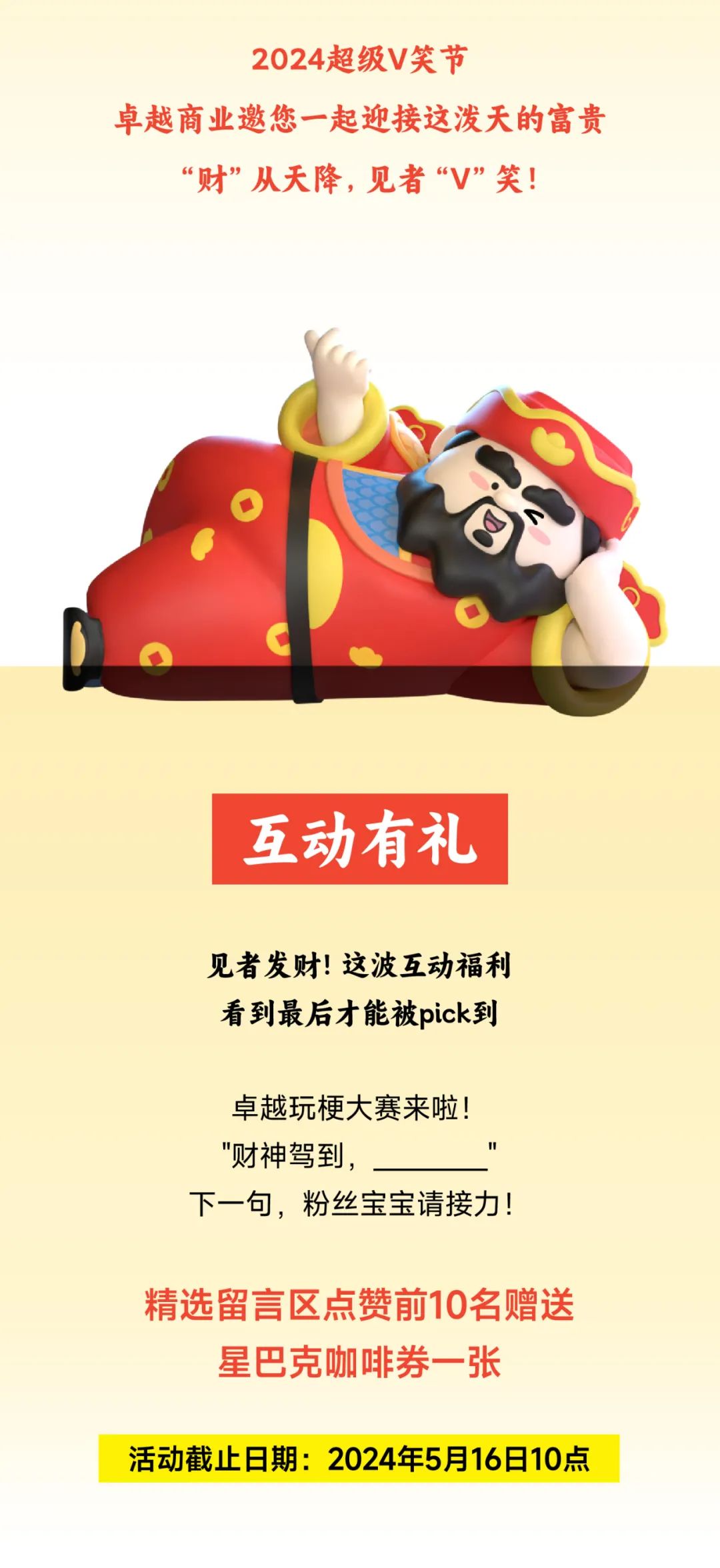 202405131147468987397