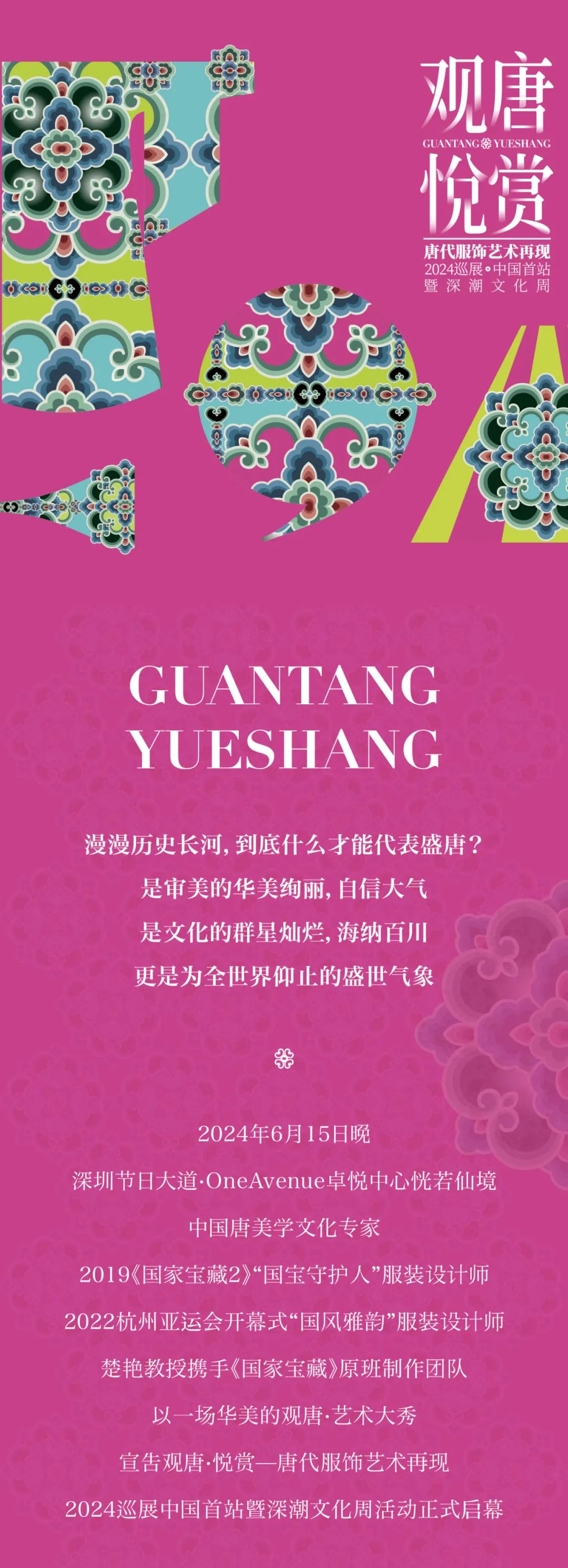 202406271638331641412