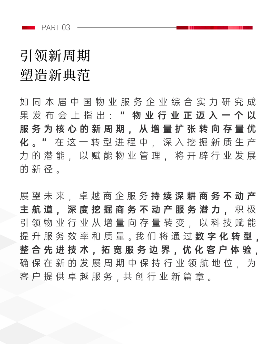 202408281426581782851