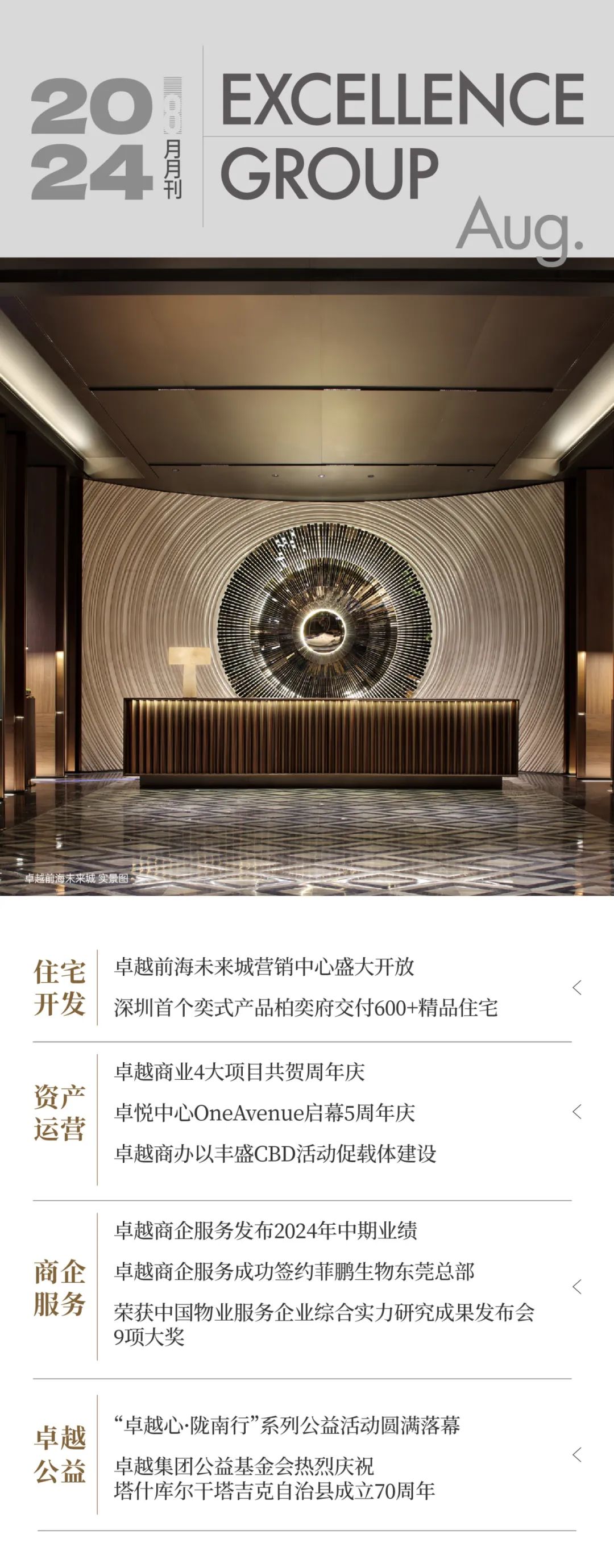 202409061017289743636