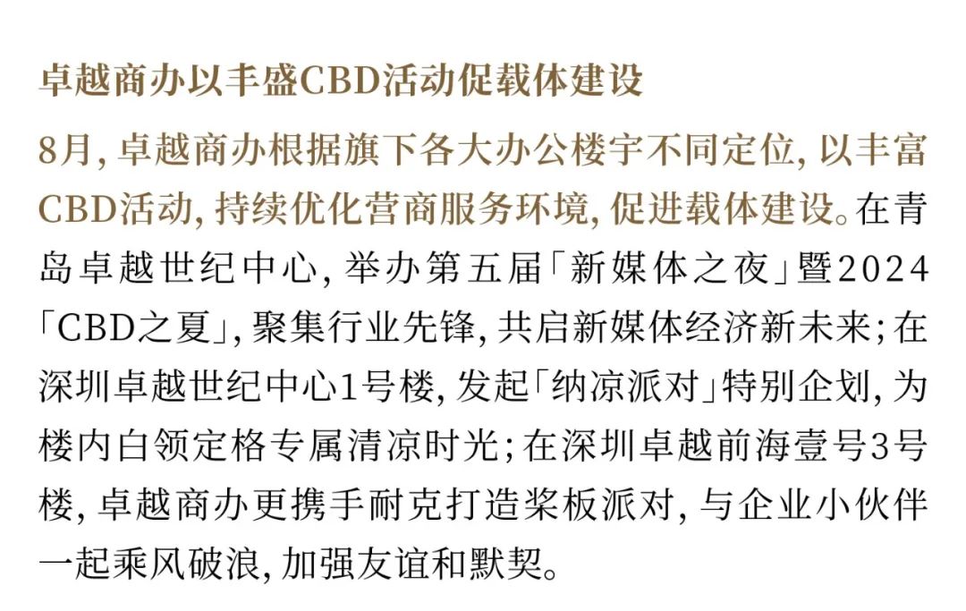 202409061017305681234