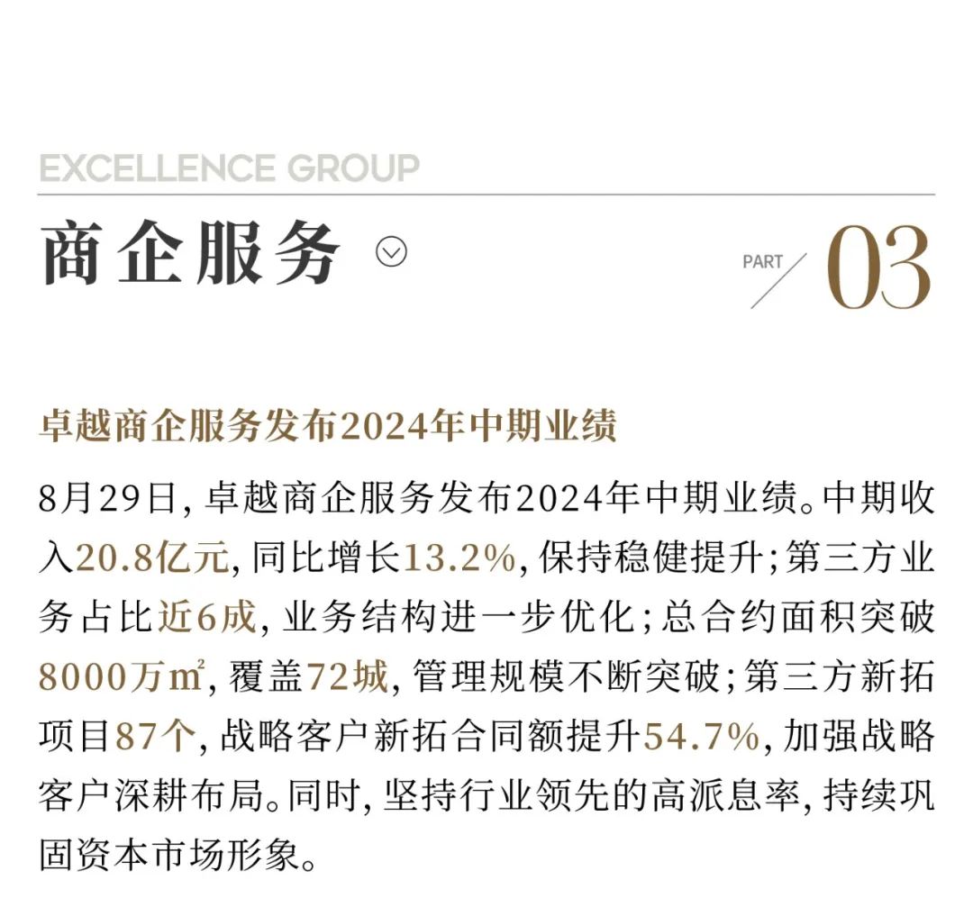 202409061017306462410