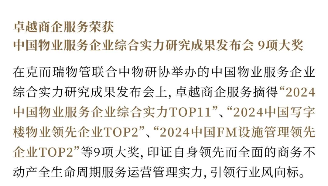 202409061017308962494