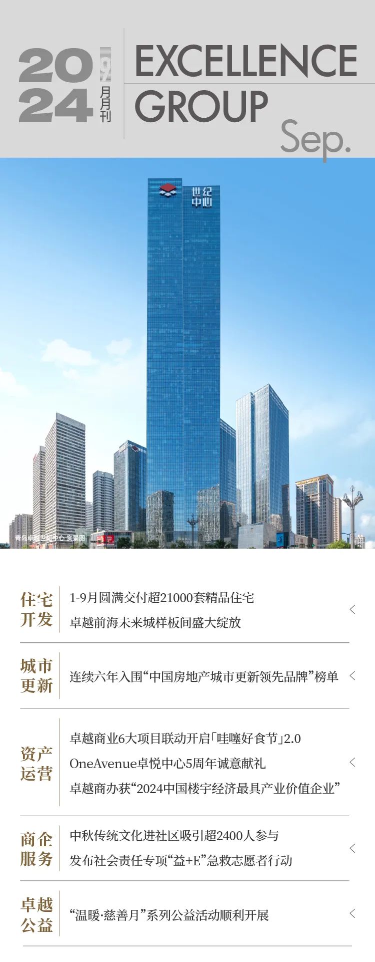 202410171532284187744