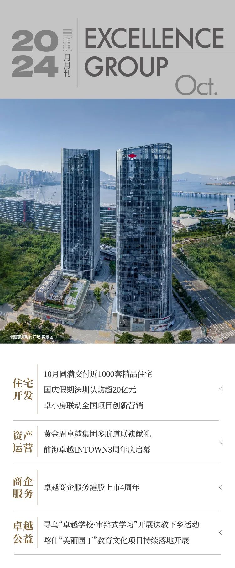 202411191030104154353