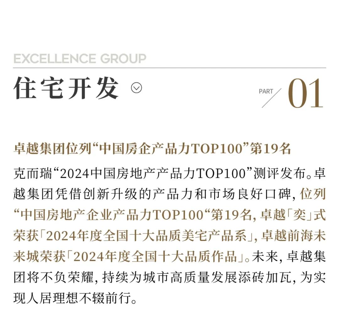 202412171100103192529