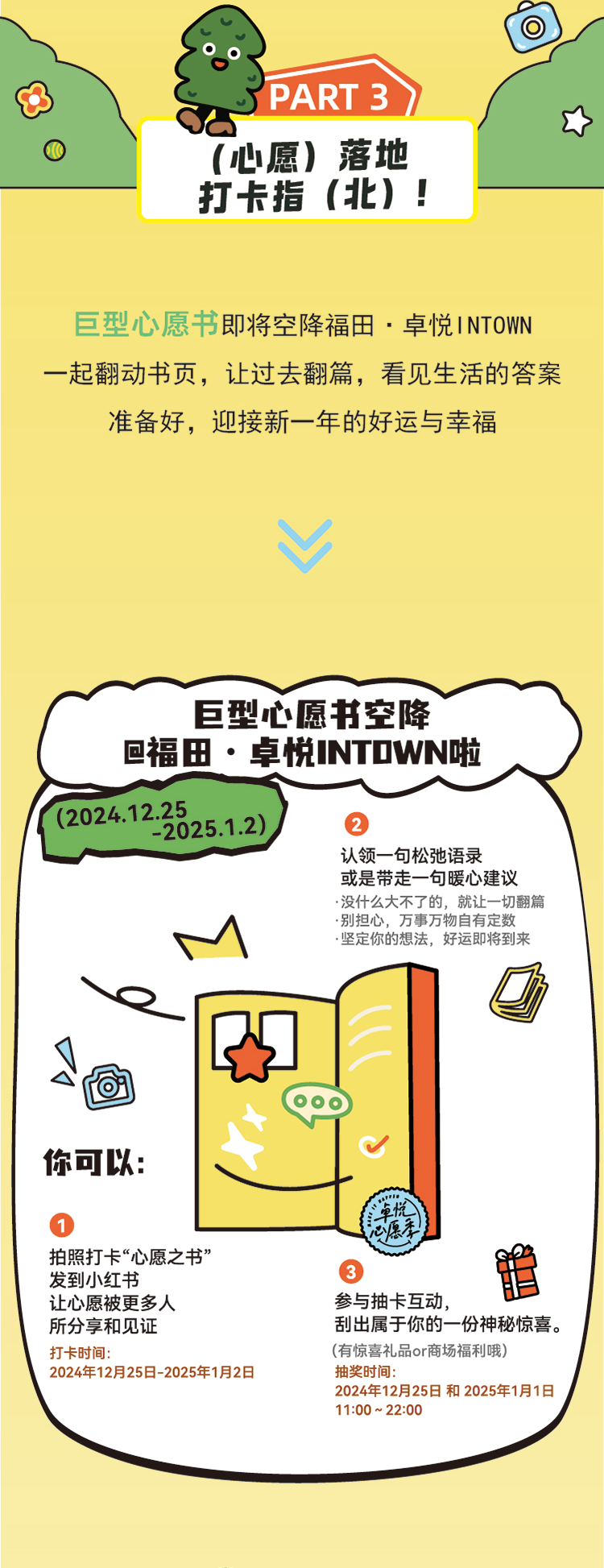 202501091052518219201