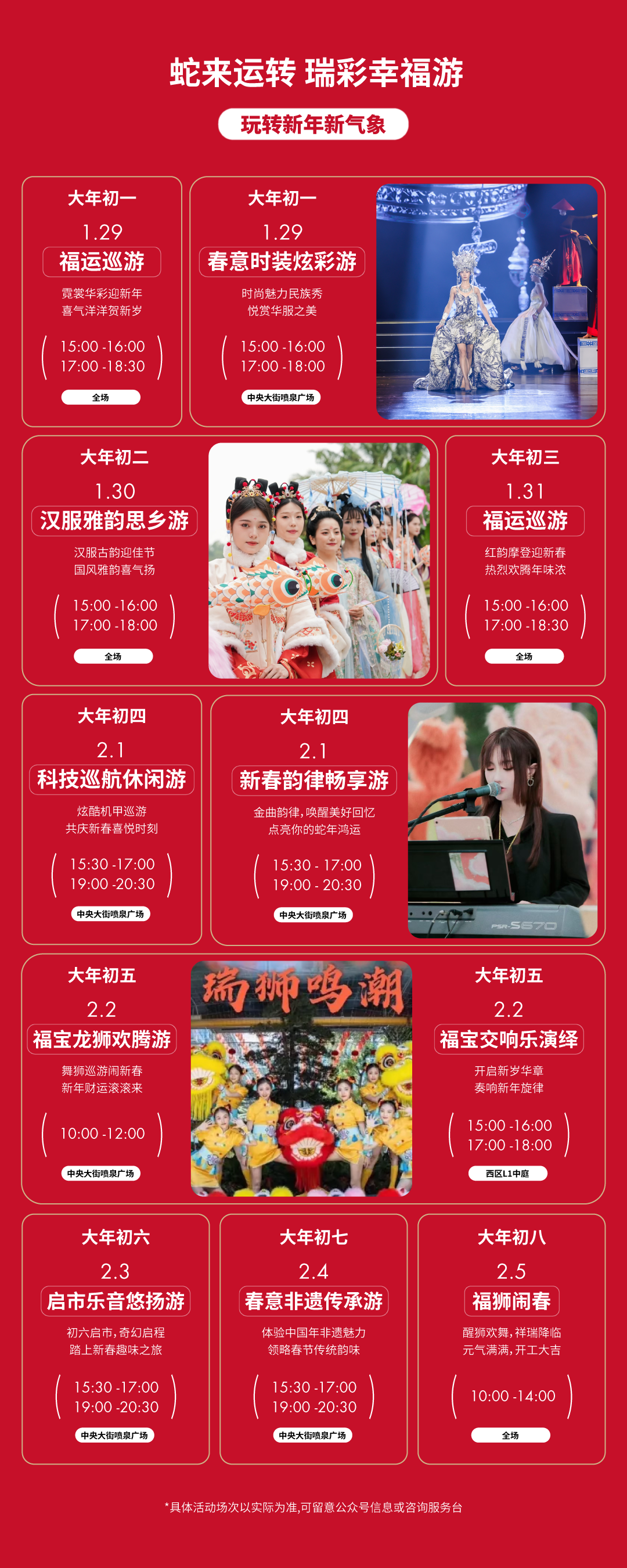 202502141523118610081