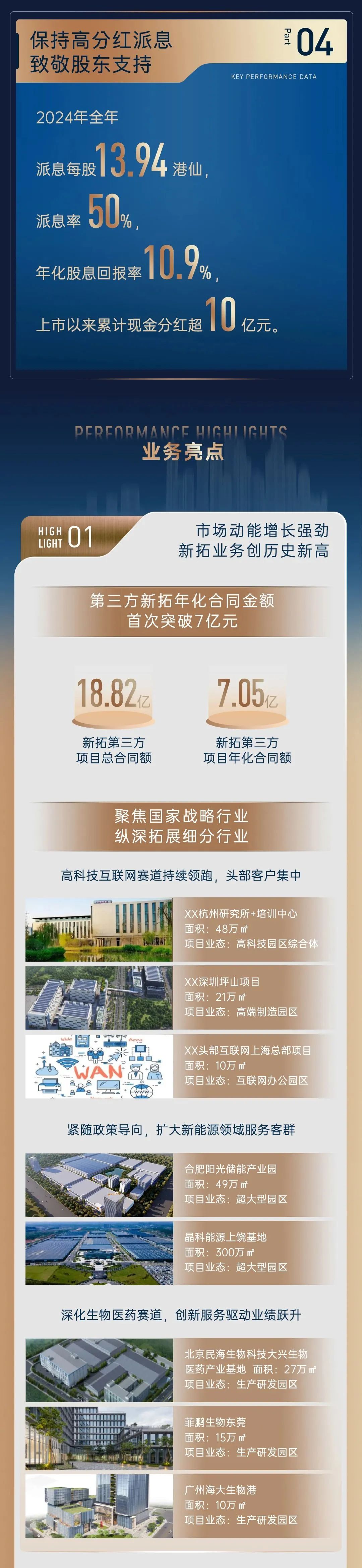 202504231049242814519