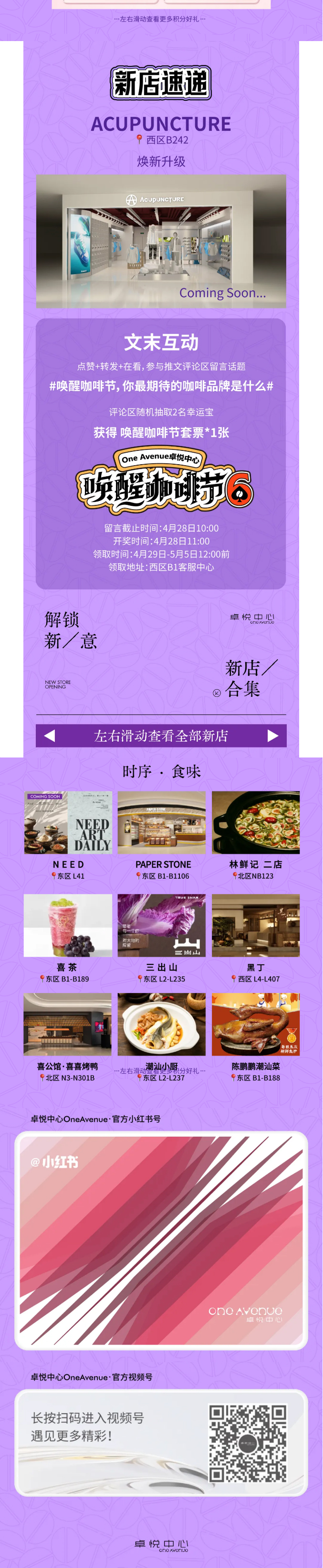 醒啦？？？？向「叫醒生涯季」出发！_05.jpg