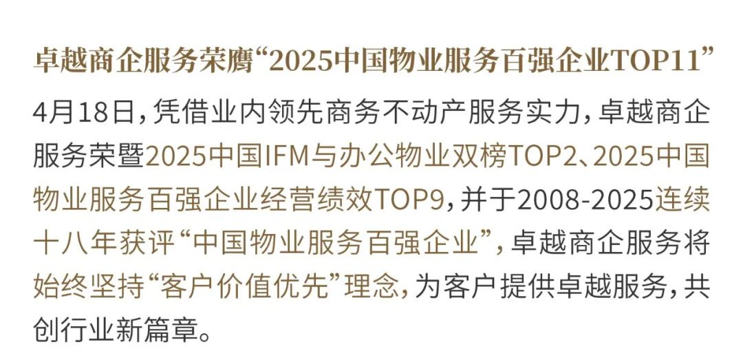 202506111030005653131