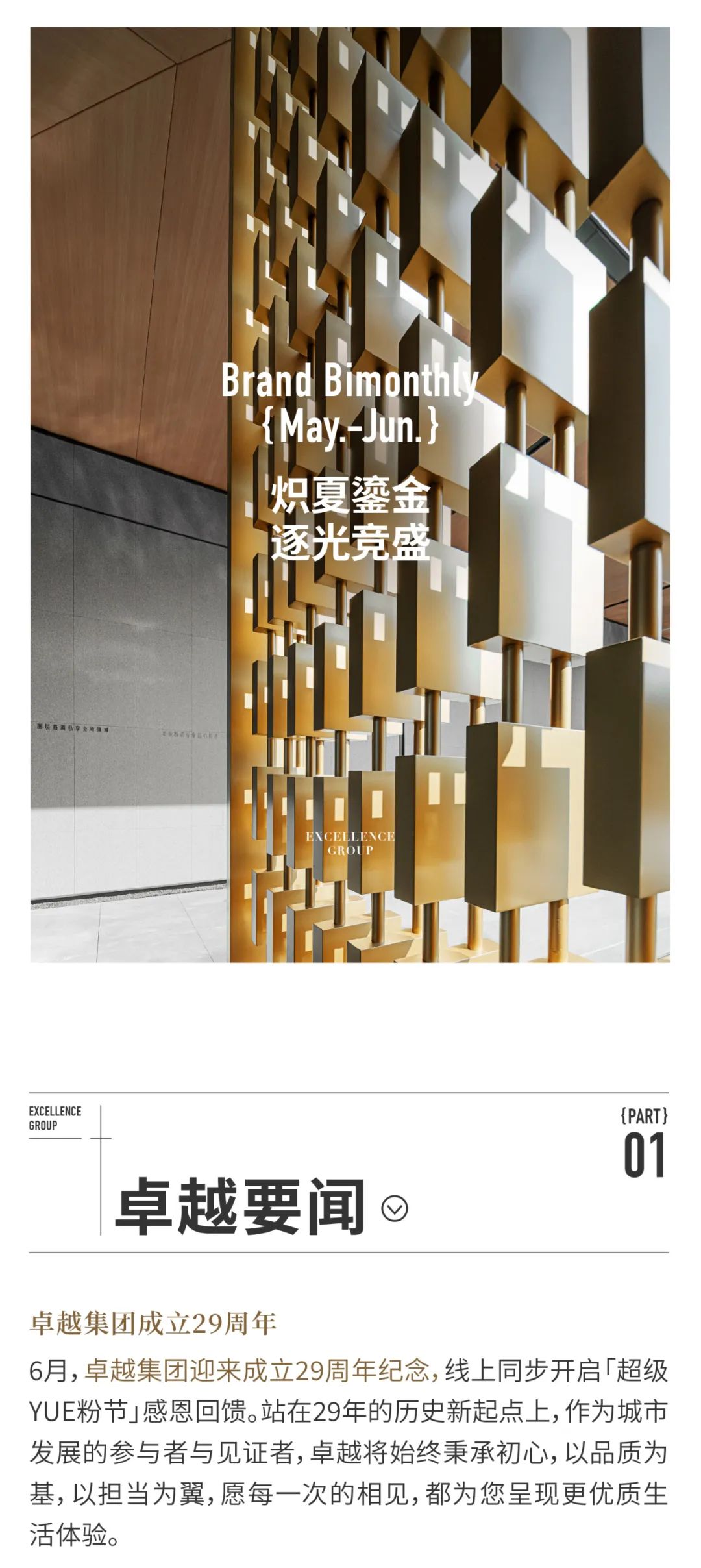 202507281735301030309