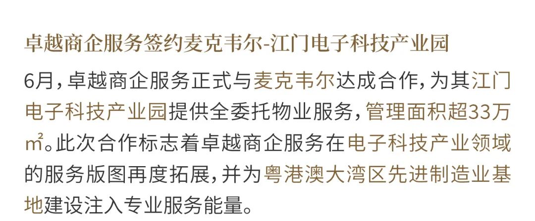 202507281735316020390