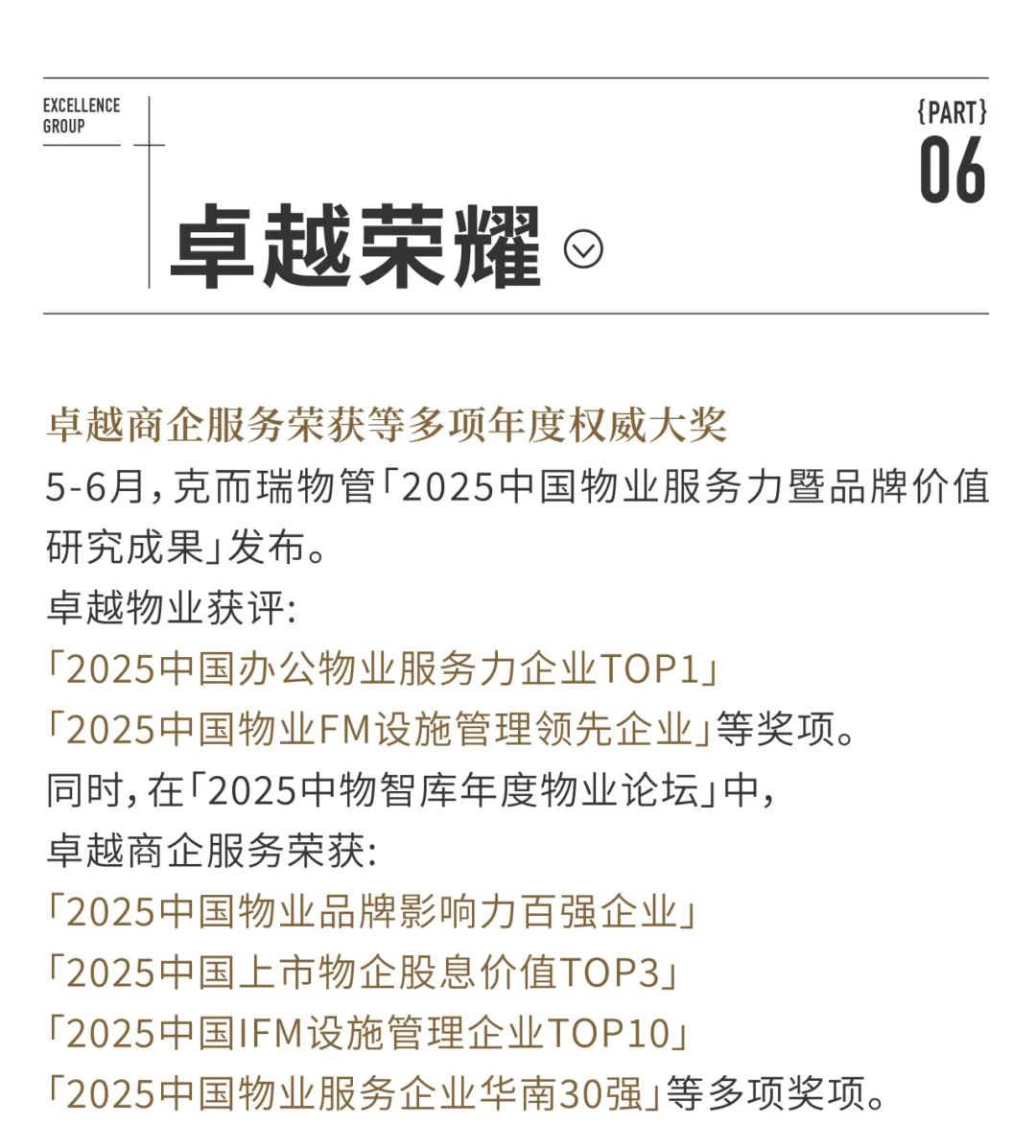 202507281735323210407