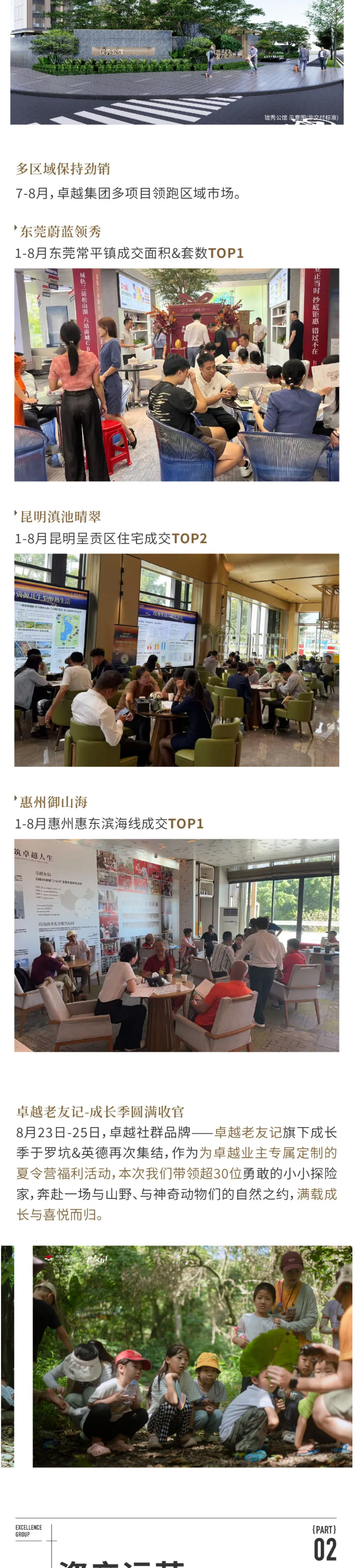 九州ku酷游双月刊-_-热浪翻涌-奋楫争先_02.jpg