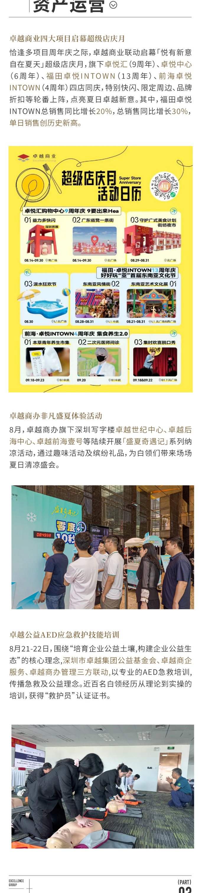 九州ku酷游双月刊-_-热浪翻涌-奋楫争先_03.jpg