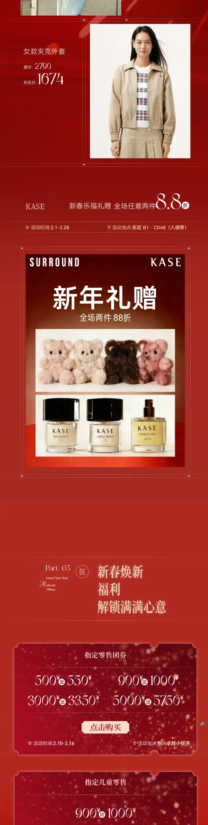 马上开逛！新年喜「市」正在加载中.._07.png